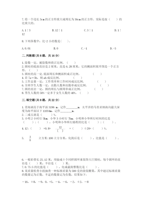 冀教版六年级下册数学 期末检测卷标准卷.docx
