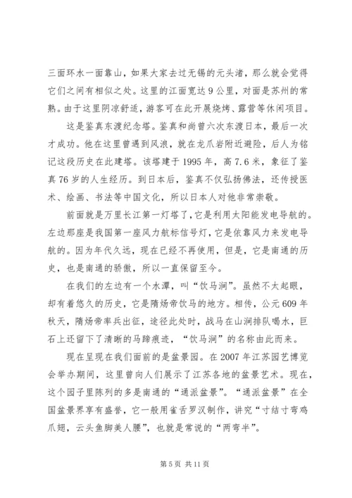 园博园人行天桥竣工验收汇报材料 (5).docx