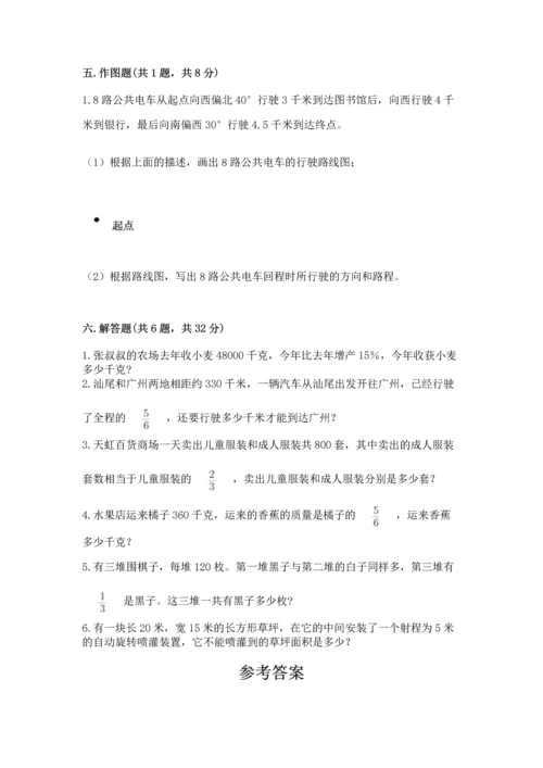 小学六年级上册数学期末测试卷附完整答案（精选题）.docx