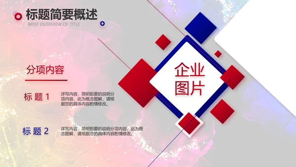 唯美创意星空工作汇报商务动态PPT