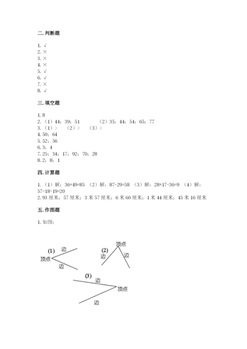 2022人教版二年级上册数学期中测试卷附答案【典型题】.docx