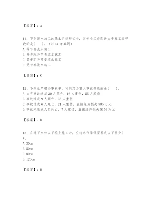 2024年一级建造师之一建建筑工程实务题库精品（黄金题型）.docx