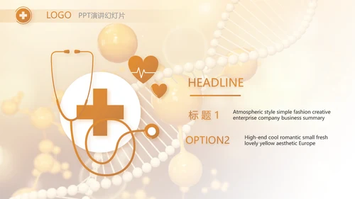 医美基因分子科技医疗医学PPT