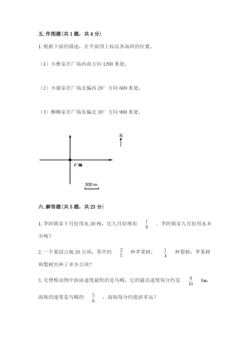 人教版六年级上册数学期中测试卷精品【典优】.docx