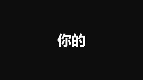 中国军人征兵宣传快闪动画通用PPT模板