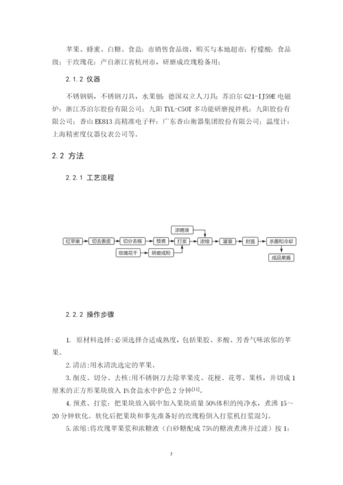 b2016073216  方振清  毕业论文定稿.docx
