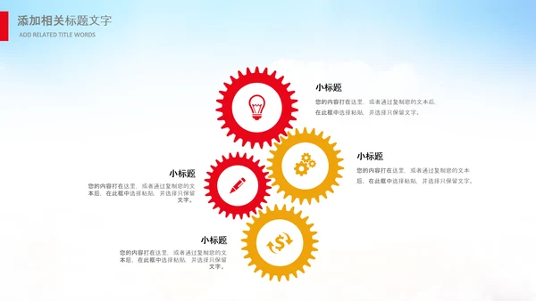 农村合作医疗新农合医疗保险PPT模板