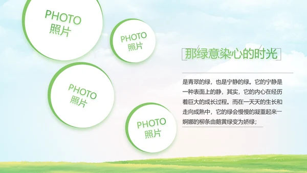 致青春毕业季青春毕业纪念册PPT