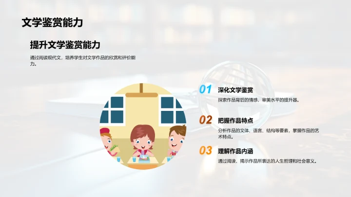 现代文阅读攻略