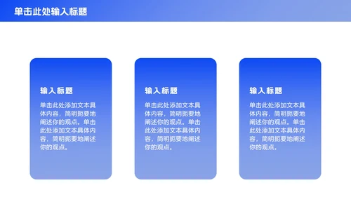 极简蓝色商务工作总结ppt模板