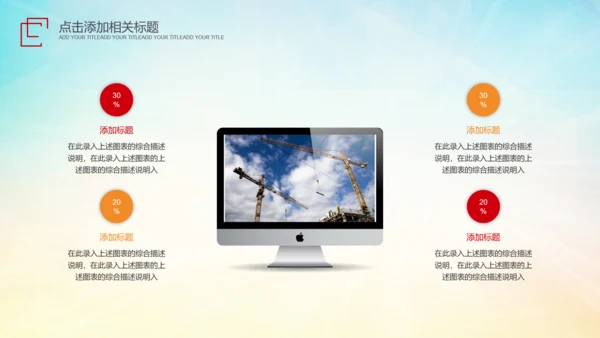 建筑施工安全生产委员会工作总结汇报PPT