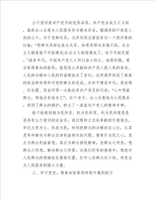 新中国史课程总结六篇