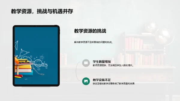 探索教学实践之路