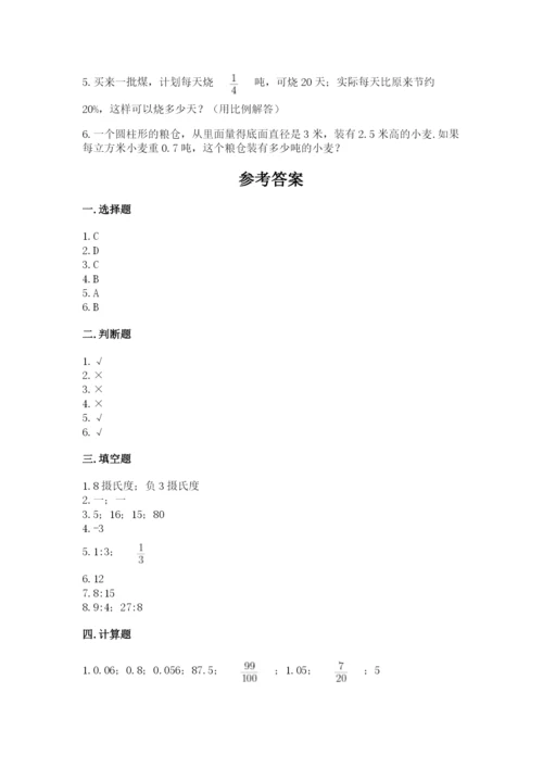 赣州市宁都县六年级下册数学期末测试卷有精品答案.docx