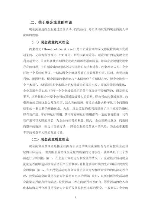 叶欣论文定稿  最终版.docx