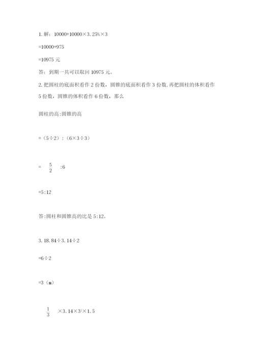 小学六年级下册数学摸底考试题【名师推荐】.docx