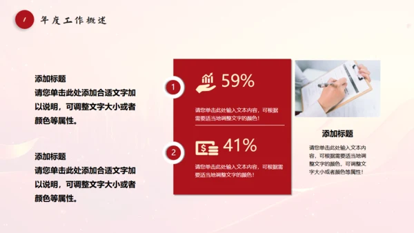 无惧挑战决胜未来工作总结通用PPT模板