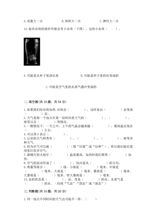教科版三年级上册科学《期末测试卷》含答案（培优b卷）.docx