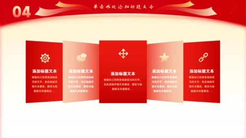 喜庆新年风年终总结大会通用PPT模板