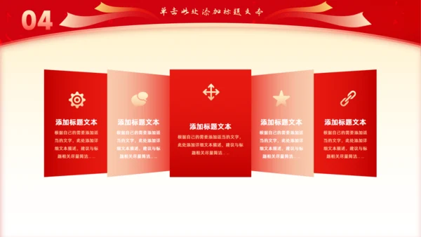 喜庆新年风年终总结大会通用PPT模板