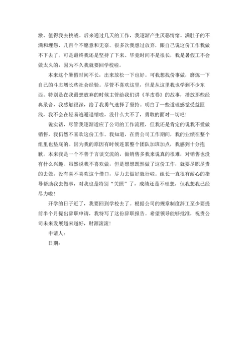 有关实习生实习报告集锦5篇.docx