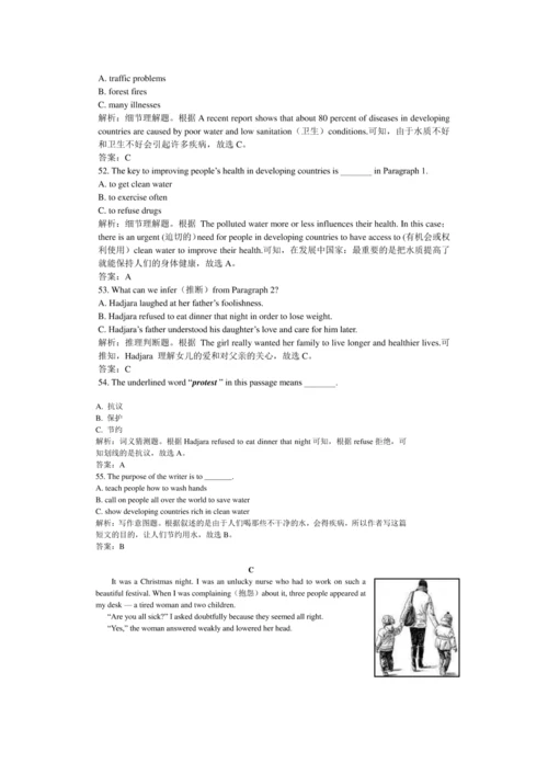 2023年湖南长沙中考英语模拟真题及答案.docx