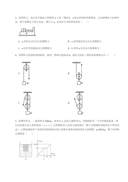 滚动提升练习广东深圳市高级中学物理八年级下册期末考试专题练习试题（含详解）.docx