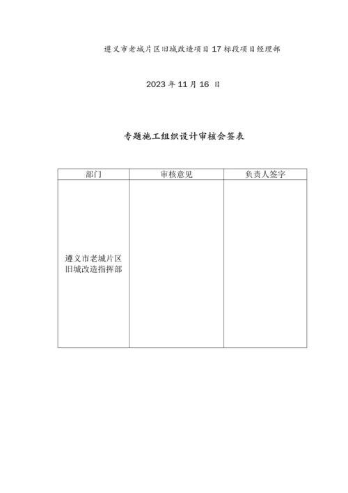 脚手架施工方案米高.docx