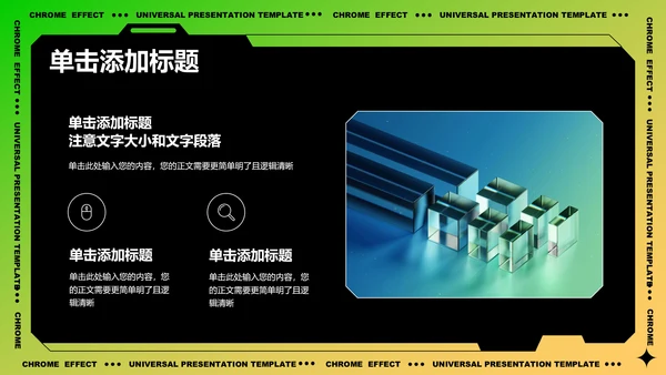 绿黄色渐变电池能源行业通用PPT演示模板