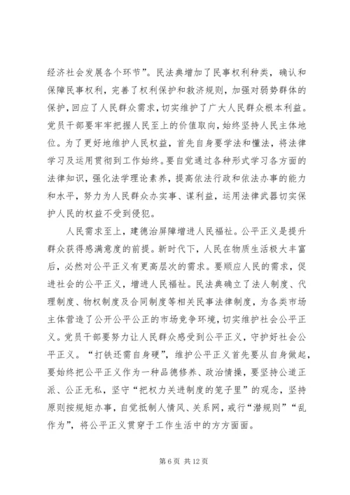 学习XX年两会精神心得感悟5篇.docx