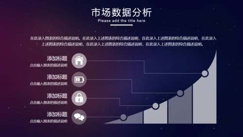 互联网企业年会总结计划通用PPT模板