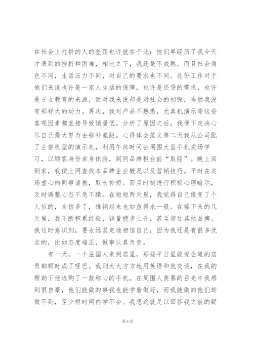 青马社会实践的心得范文5篇.docx