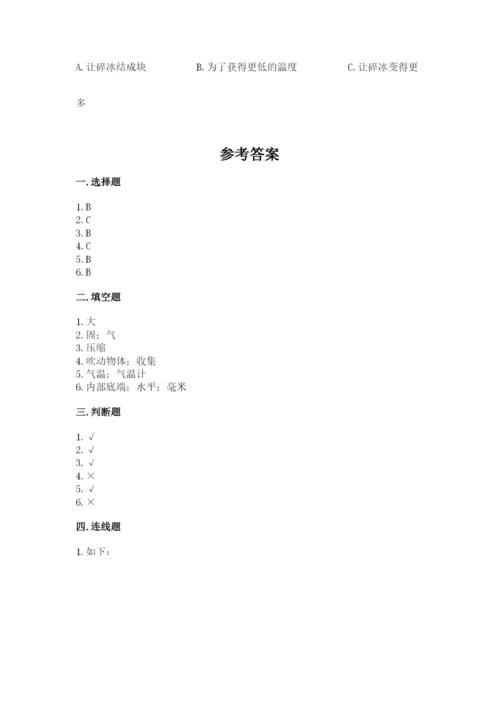 教科版三年级上册科学期末测试卷可打印.docx