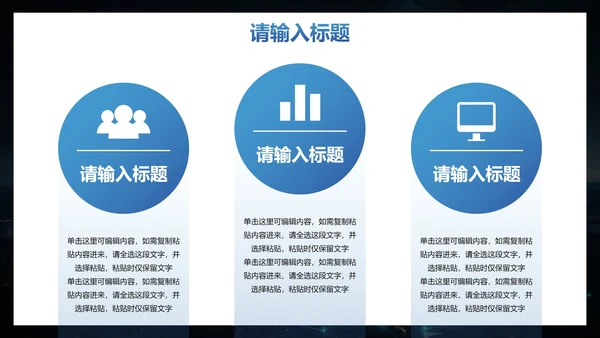 现代科技风企业公司网络安全月培训讲座PPT模板