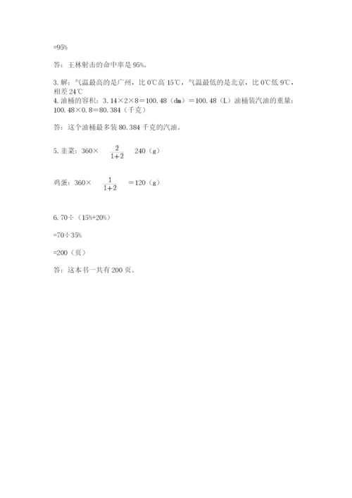 小升初六年级期末试卷【必考】.docx