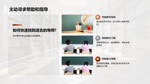 掌握大学教育资源