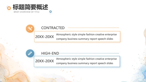 诗歌朗诵朗诵比赛大赛年年终总结PPT动态模板