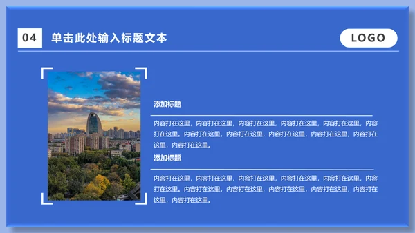 蓝色运营市场分析通用PPT模板