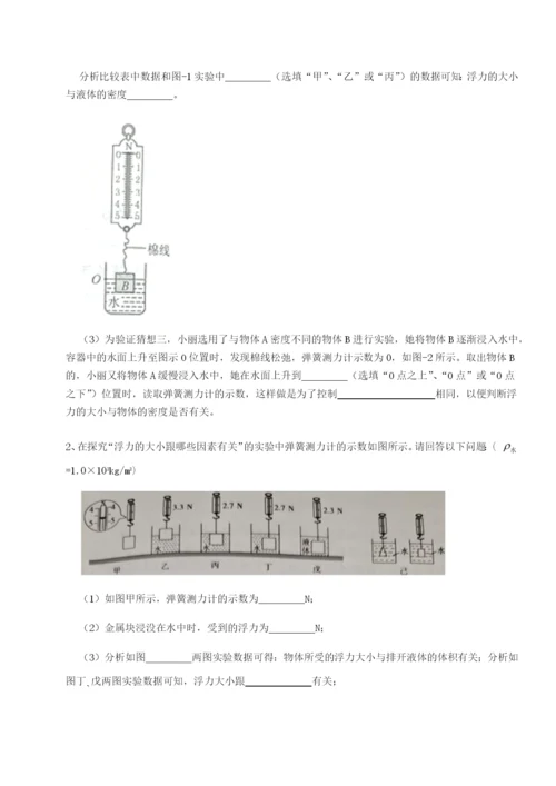 专题对点练习湖南临湘市第二中学物理八年级下册期末考试定向测试试题（含答案及解析）.docx