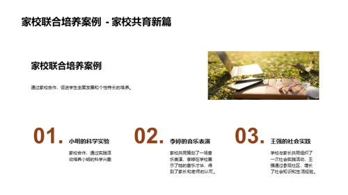 三年级学生成长观察
