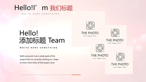 红色喜庆公司活动营销方案销售策划动态PPT模板
