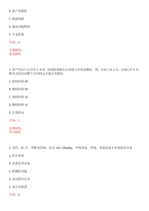 2022年09月浙江省海宁市中医院公开招聘1名编外合同制人员B超室岗位上岸参考题库答案详解