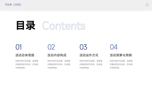 简洁动态蓝色公司宣传策划PPT模板