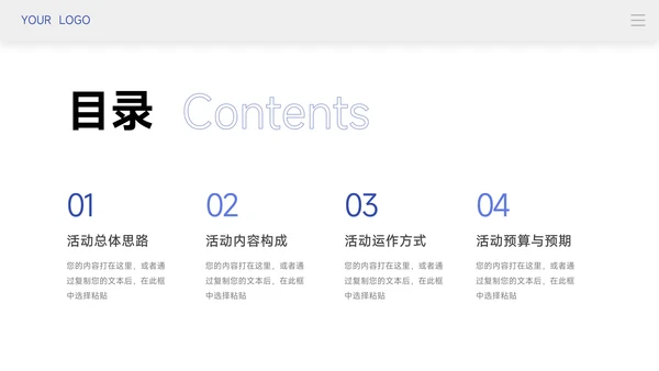 简洁动态蓝色公司宣传策划PPT模板