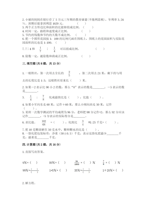小升初数学期末测试卷汇总.docx