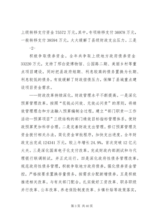 内丘十五届人大常委会.docx