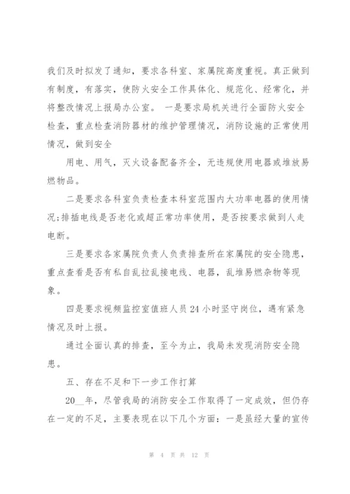 学校消防工作总结3篇范文.docx