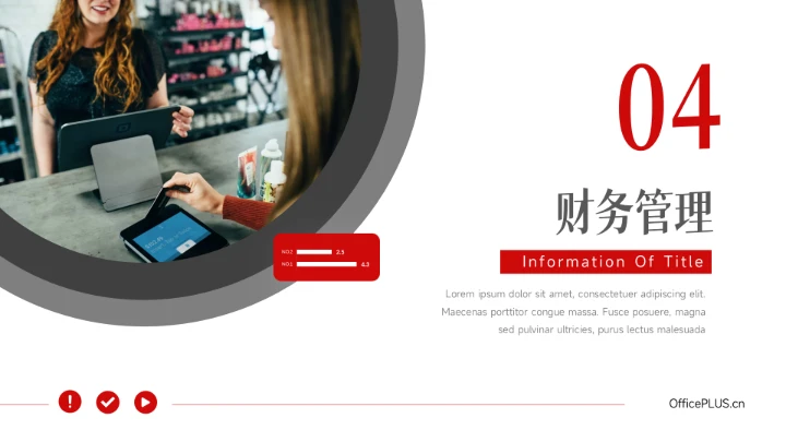 红色欧美风企业商业计划书PPT模板