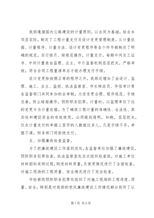 二○○四年度党风廉政建设工作总结.docx