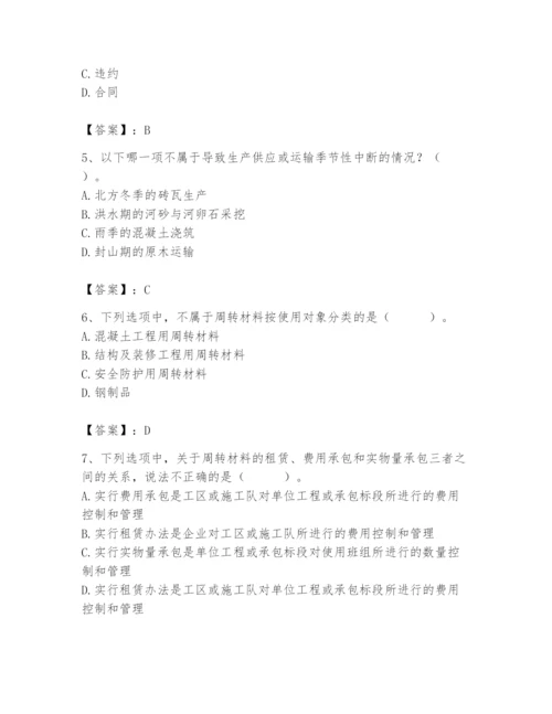 2024年材料员之材料员专业管理实务题库审定版.docx